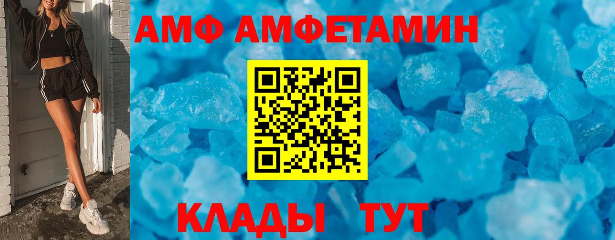 АМФЕТАМИН  Вход с VPN  Амфетамин  Тутаев  Амфетамин 97% 