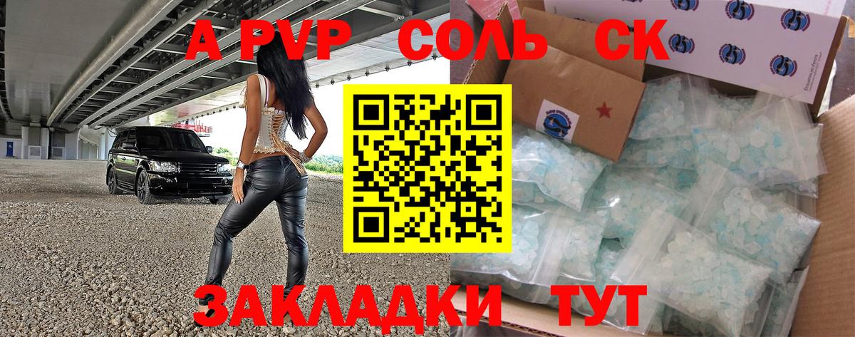 Alpha-PVP мука  Вход с VPN  Alpha PVP Соль  Тутаев 