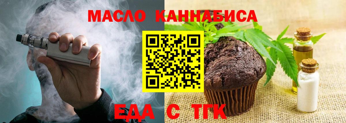 Cannafood марихуана Тутаев