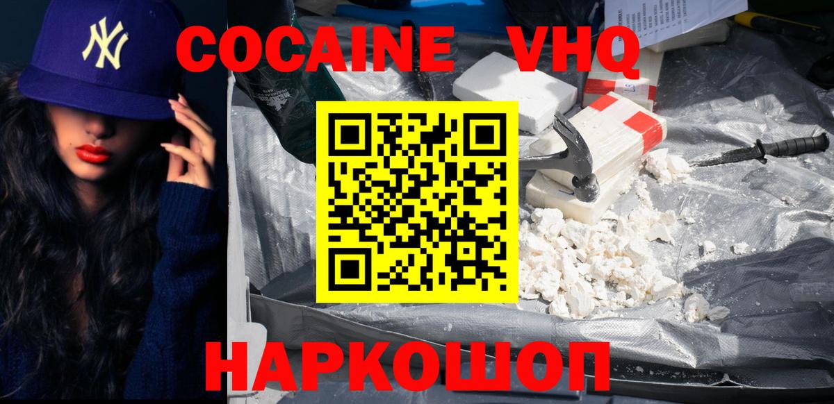 Cocaine Эквадор  даркнет сайт  Тутаев  Вход с VPN 