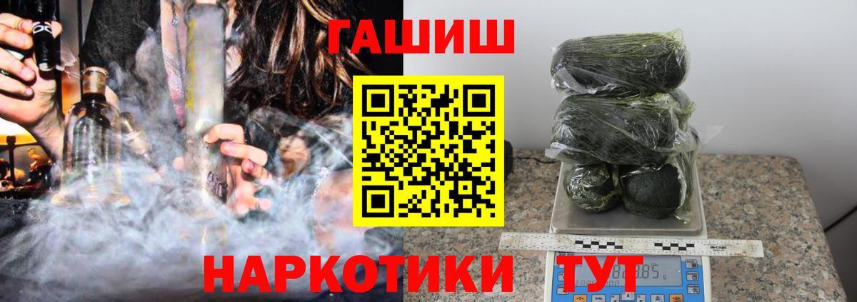 ГАШИШ Cannabis Тутаев