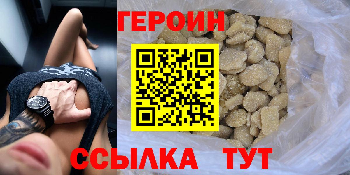 ГЕРОИН герыч Тутаев