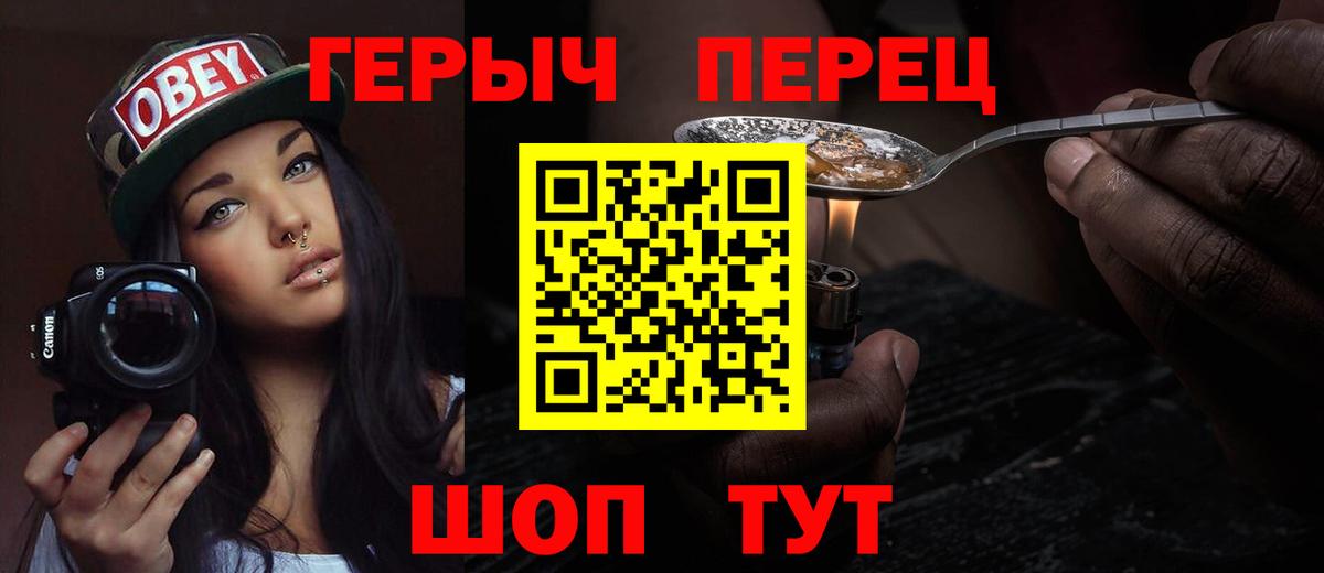 ГЕРОИН белый  Вход с VPN  Тутаев 