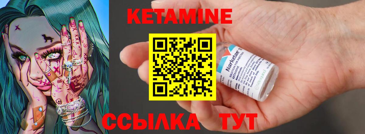 КЕТАМИН ketamine  Вход с VPN  Тутаев  Кетамин ketamine 