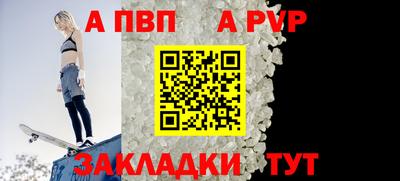 ALPHA-PVP Камышлов