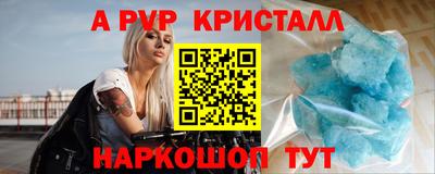 ALPHA-PVP Камышлов