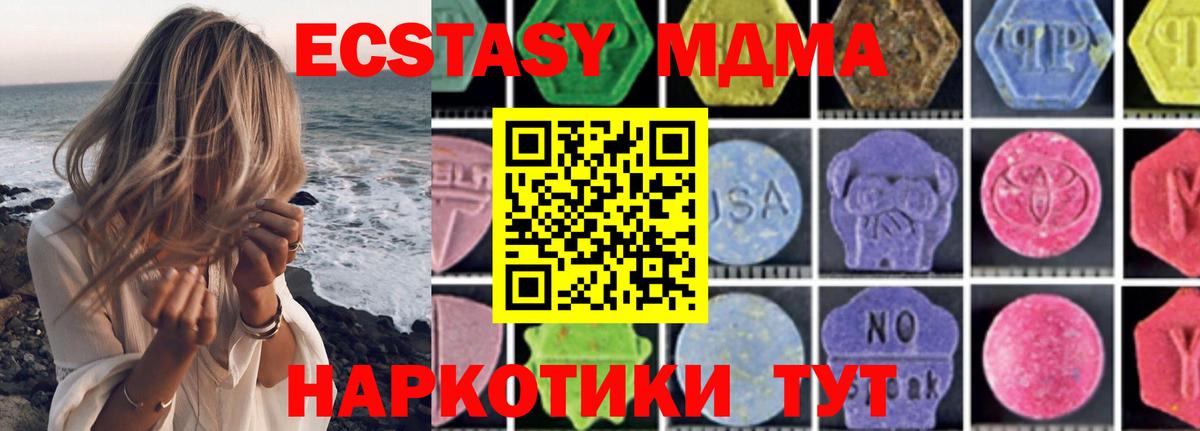 MDMA молли  Вход с VPN  Тутаев  MDMA кристаллы 