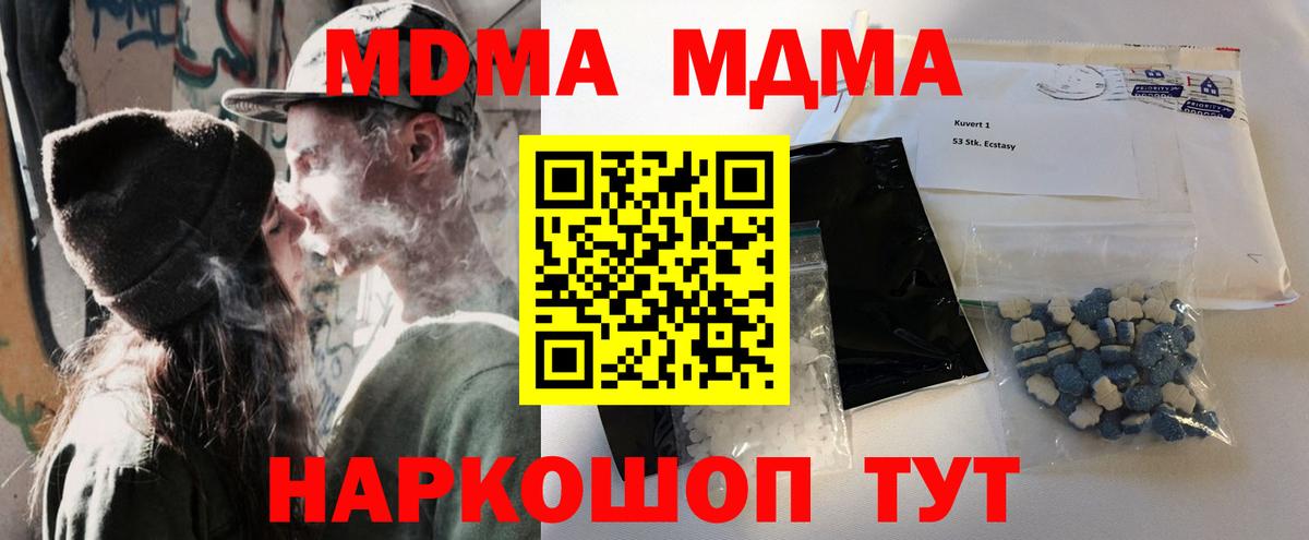 MDMA молли Тутаев