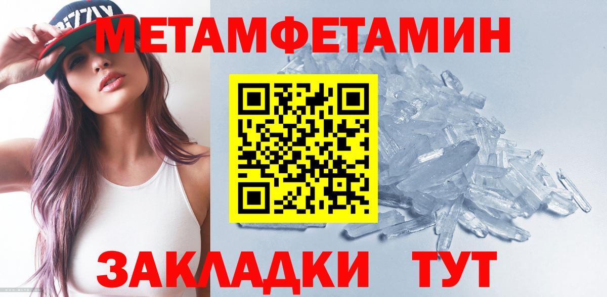 Тутаев  МЕТАМФЕТАМИН Декстрометамфетамин 99.9%  МЕТАМФЕТАМИН Декстрометамфетамин 99.9%  Вход с VPN 