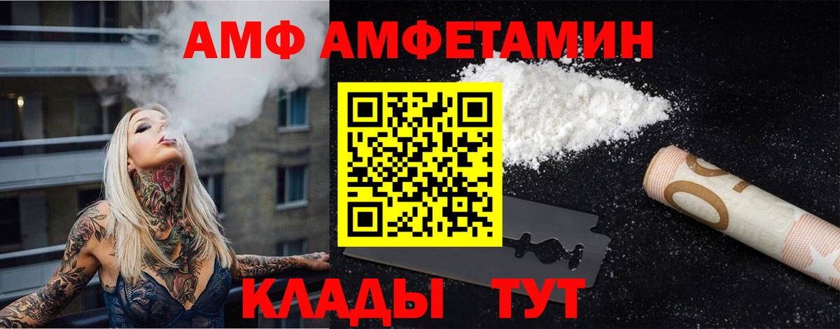 МЕТАМФЕТАМИН пудра Тутаев