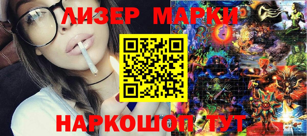 Наркотические марки 1,5мг Тутаев
