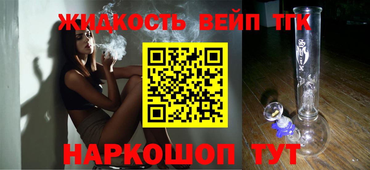 Дистиллят ТГК гашишное масло Тутаев