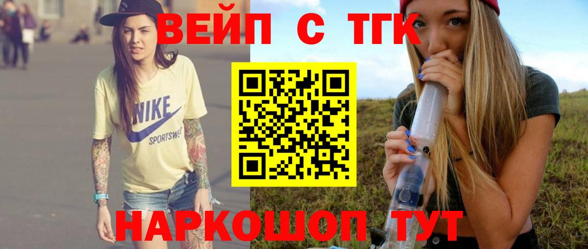 ТГК концентрат  Вход с VPN  Тутаев 